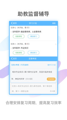 护理高级职称考试宝典 截图1