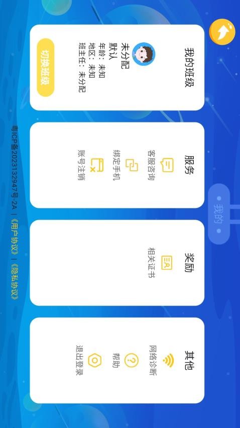 创想智能 1