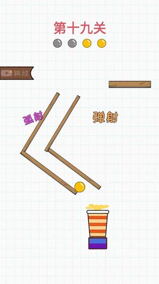 灌篮大作战 截图2