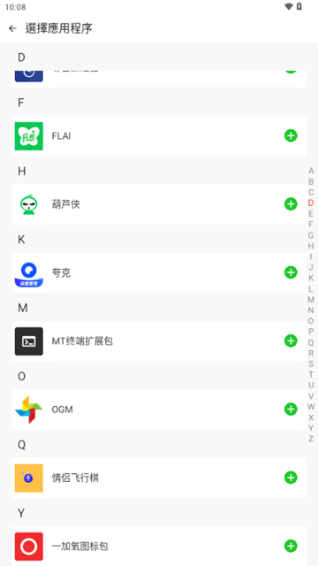 AMYVIRTUAL安卓下载 截图3