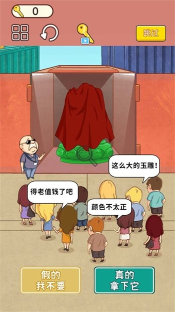 集装箱盲盒模拟器手游 截图4