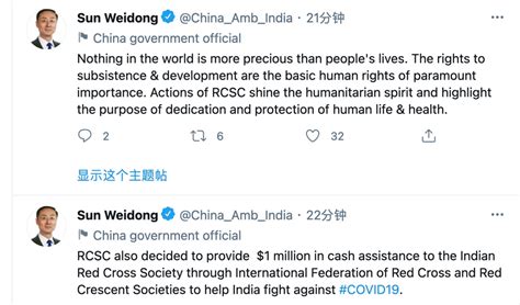 中国红十字会向印度提供的援助概览 2