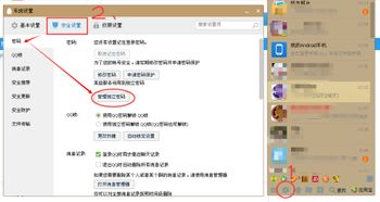 快速找回遗忘的QQ密码方法 1