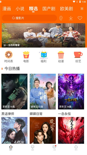 宜搜宝2025最新版 截图3