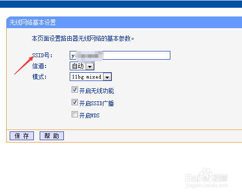 轻松学会：如何更改WiFi密码 1