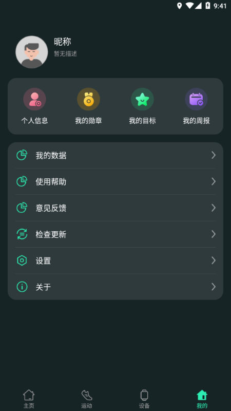 livefit手环 1