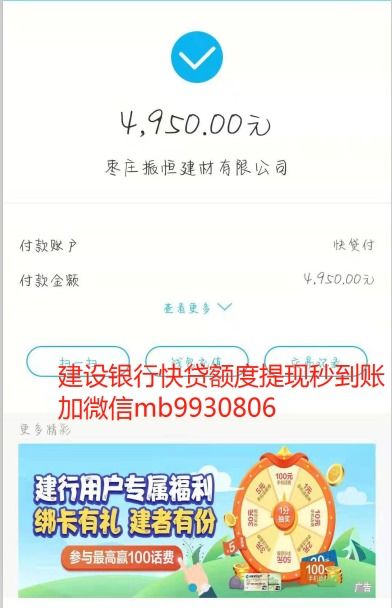 如何提取快贷付额度资金 1