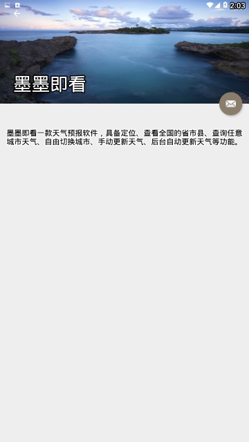 墨墨即看 截图2