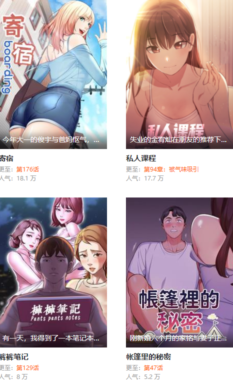 杏漫免费版 截图2