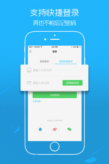 六安人论坛app 截图3