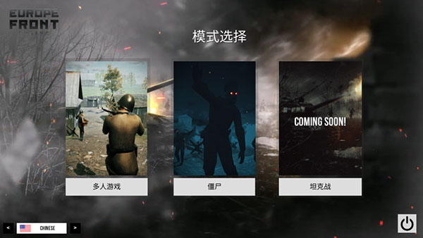 欧洲前沿手游 1