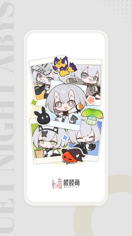 皎皎角最新版本 截图2