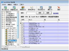高效邮件群发工具：如何批量发送双行格式工资条 1