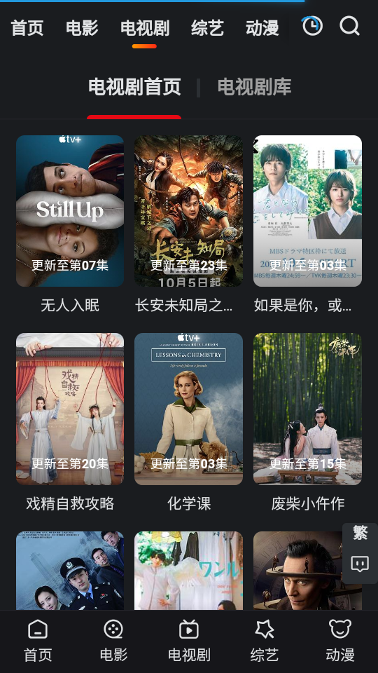 悠云影视 截图2