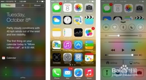 iOS7手势功能怎么用？快速掌握苹果新技巧！ 1