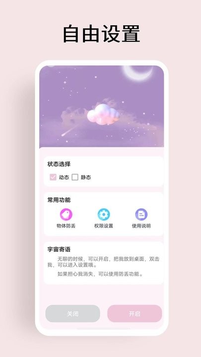 超级元气宇宙 截图4