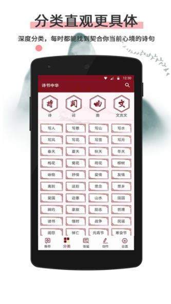 诗书中华app 截图3