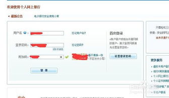 如何在建设银行网上银行进行基金购买及定投？ 1