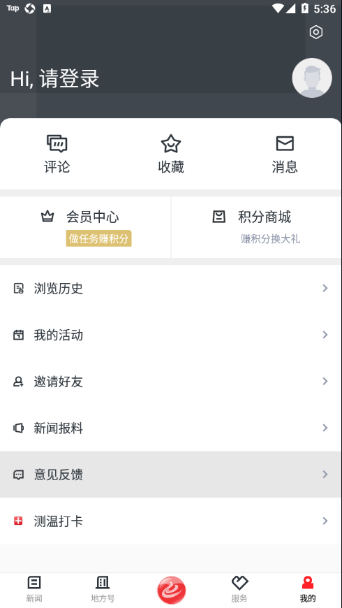 西施眼app 截图3