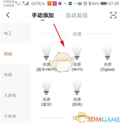 涂鸦智能APP：轻松几步，智能设备随心添！ 1