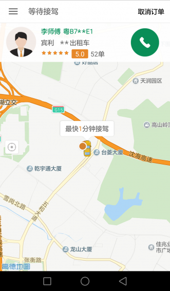 全民用车 截图4
