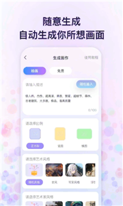 追影ai作图网页版 截图3