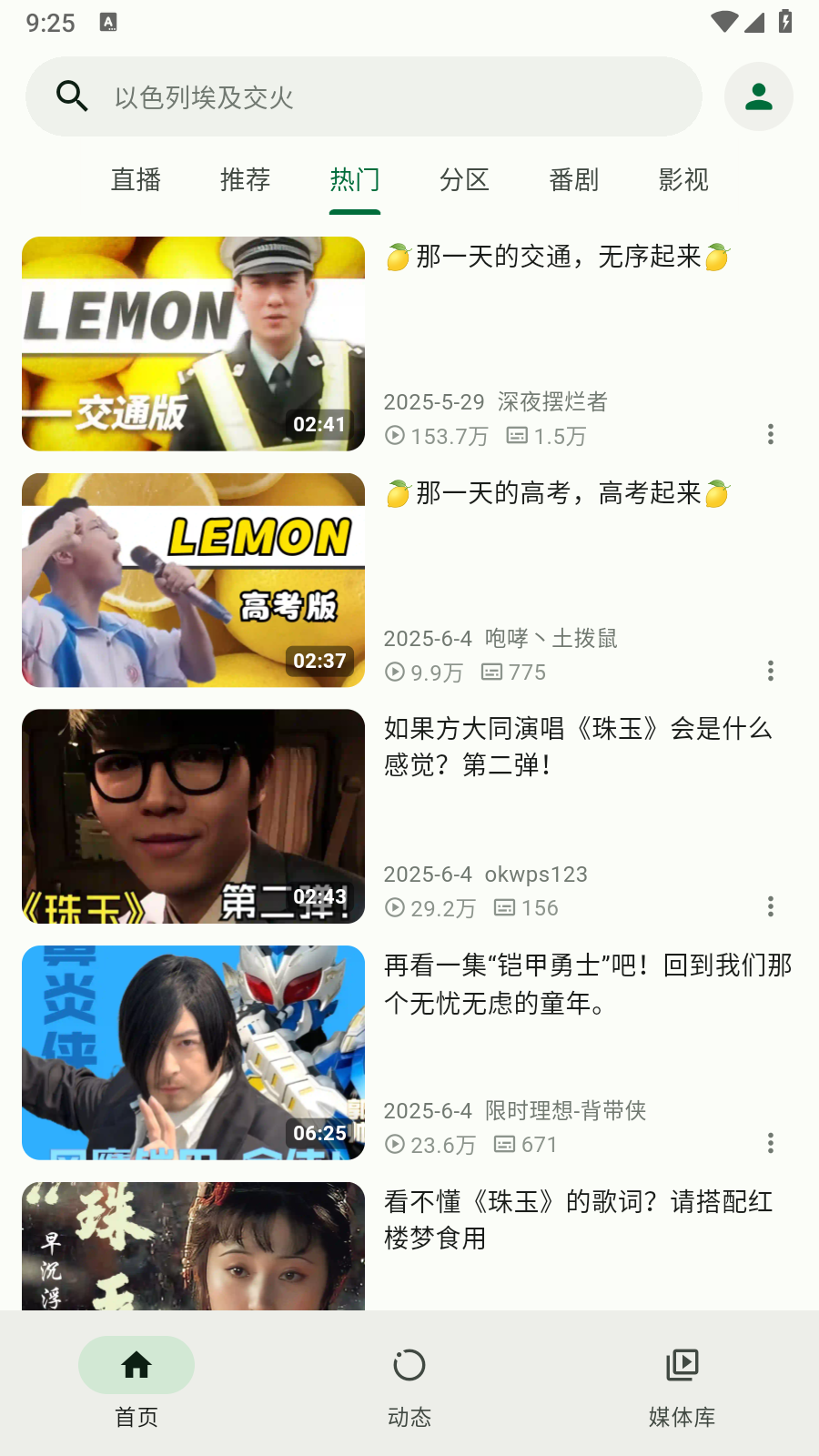 piliplus安卓下载 截图8