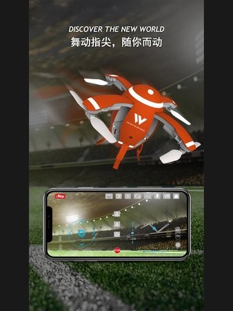 雅得无人机软件(attop go) v1.5.5 截图3