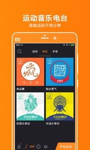 乐享动 截图2