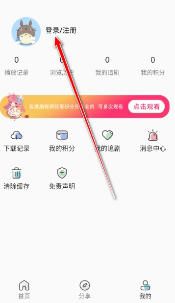 双子星动漫app正版下载 截图9