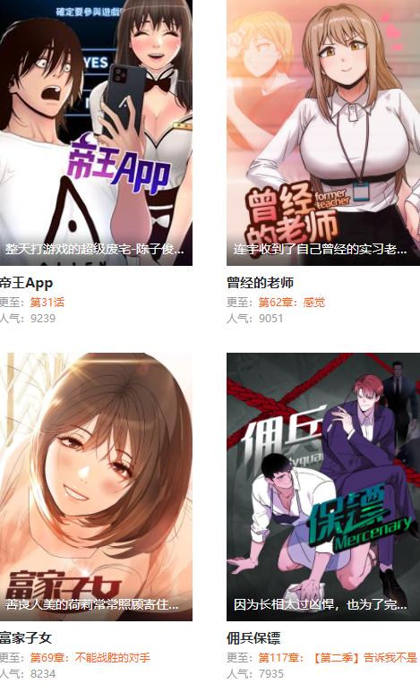 杏漫免费版 1