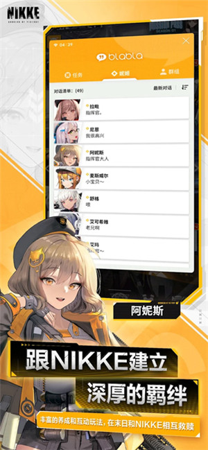 nikke胜利女神官网版 1