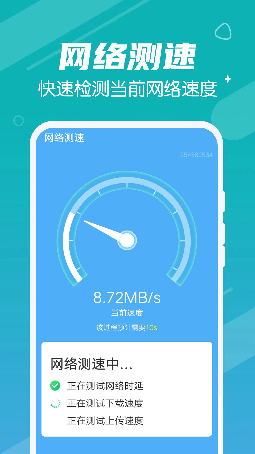 迅速清理管家 截图2