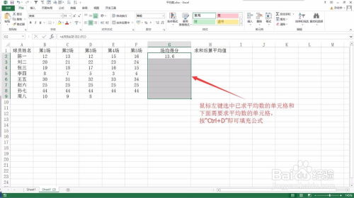 Excel计算平均数的三大高效技巧 3