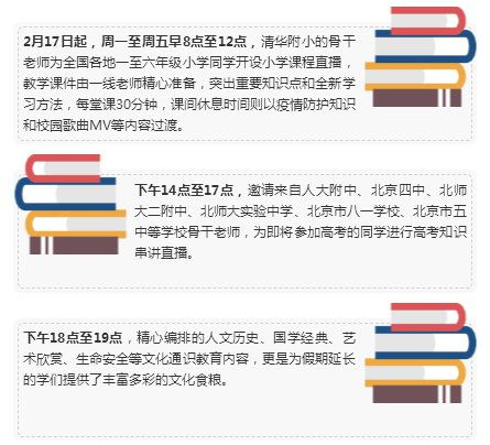 观看中国教育电视台一套直播的方法 1