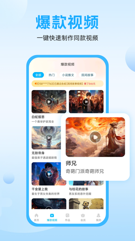 奇妙创作app 截图1