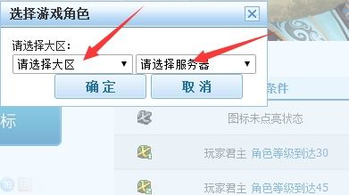七雄争霸图标速成攻略：轻松点亮QQ图标新技巧 2