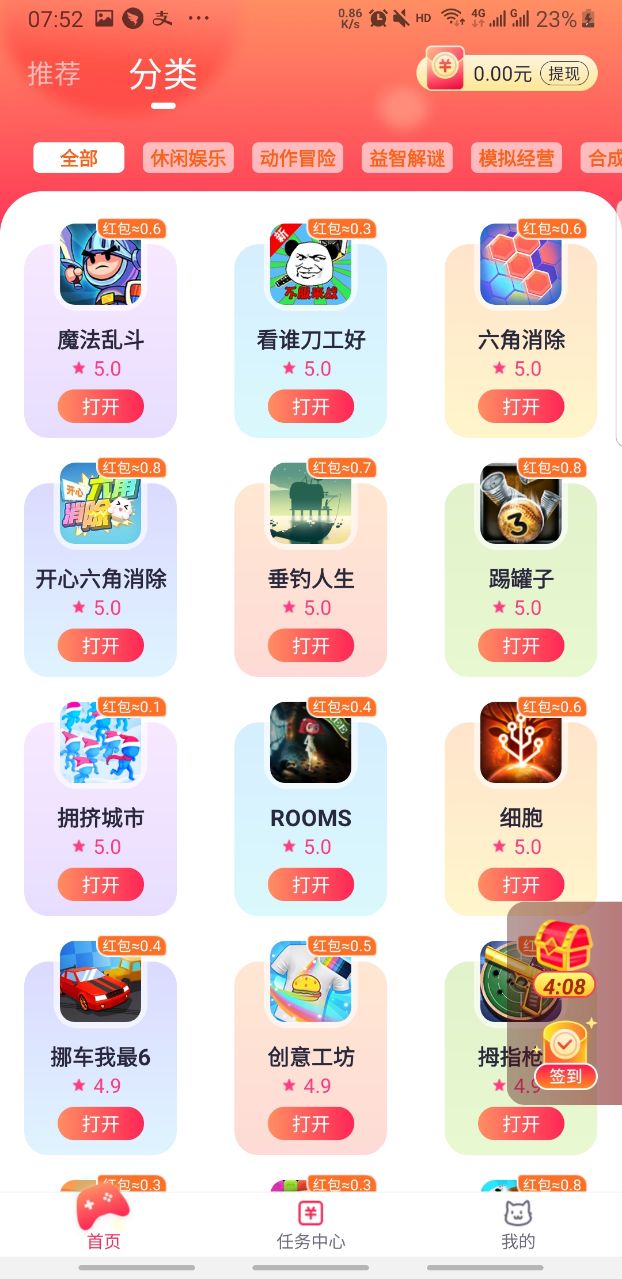 小猫快玩 1.0.0 截图2