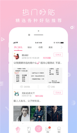 QM青蔓 截图3