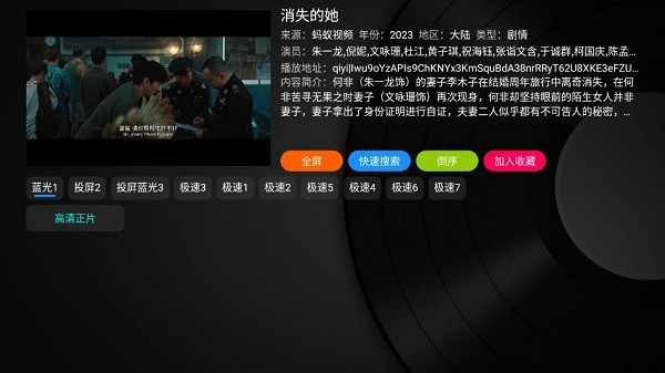 乐家影视 截图2