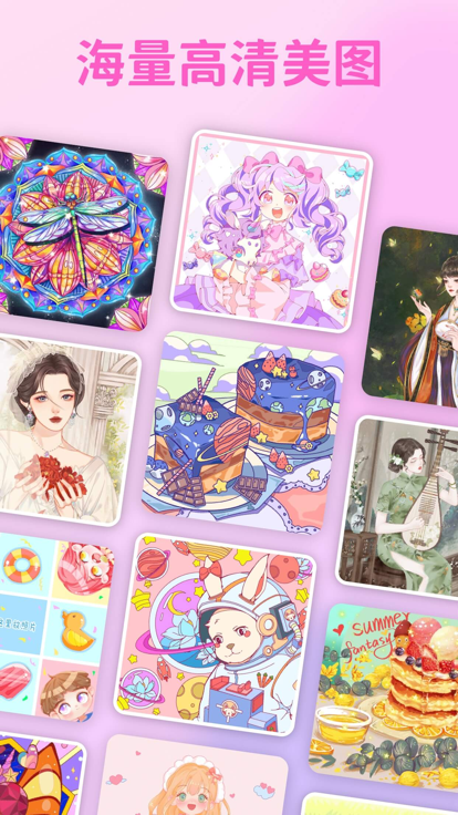 花花填色手游 截图6