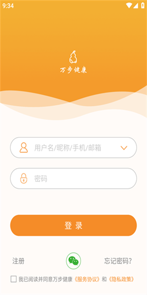 万步健康app官方正版 1
