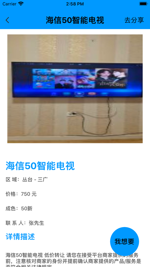 快周转 截图2