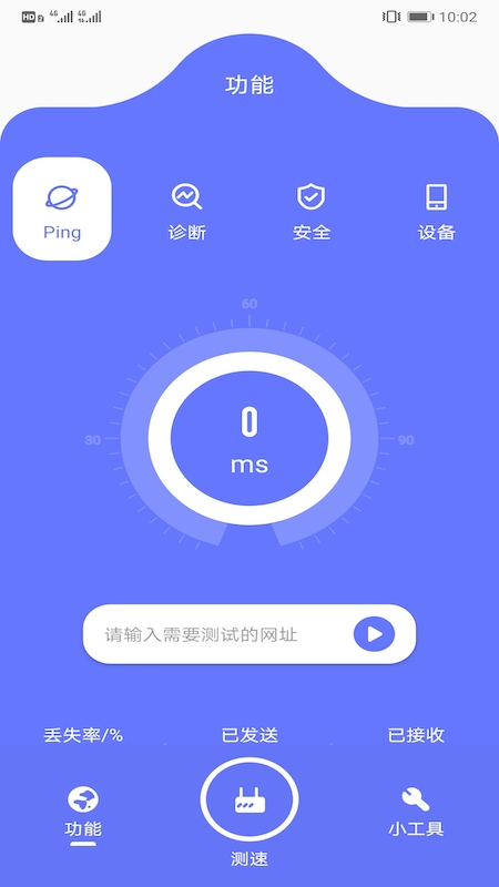 魔法网络助手 1
