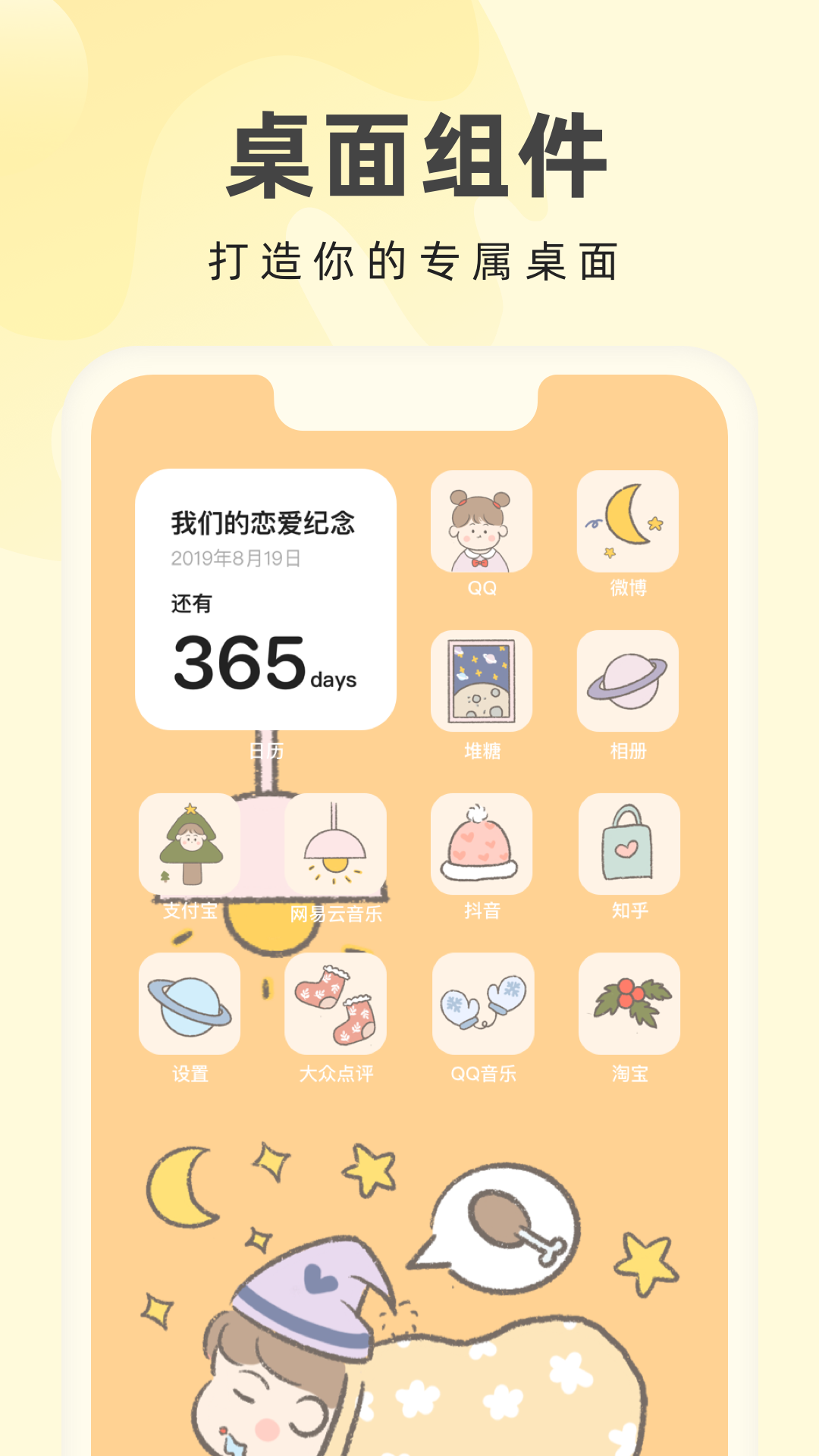奶油壁纸 截图3