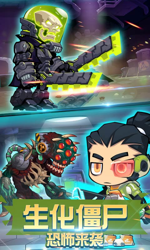 萌僵尸大战3 截图5