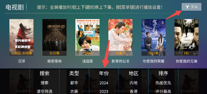 神木影视tv盒子最新版 截图16