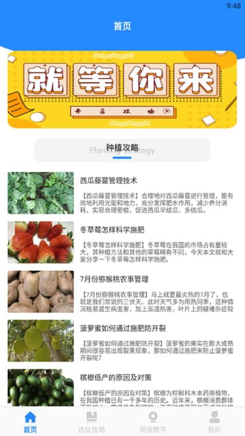 嗨老板开个店 截图3