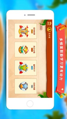 学而思云学习app 截图4