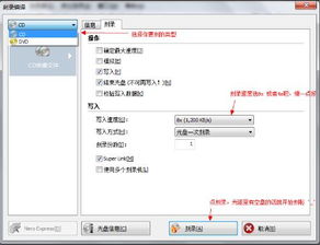 制作系统光盘的步骤 3